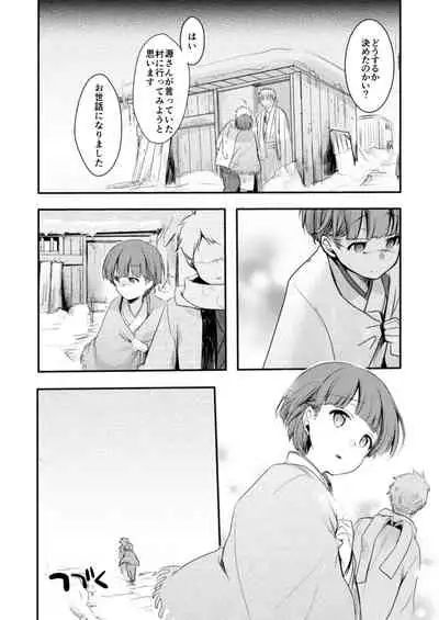 [TWILIGHT DUSK (Aya) Kakeochi Shoujo Netorare ~Soushuu + Kanketsuhen~