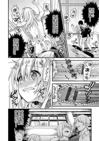Renai Connection