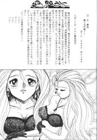 (C46) [Otokodama (Various)] Kinjirareta Z (Ah! My Goddess)