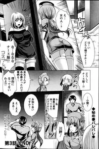 [Matsunami Rumi] Kosutte! Oku-san!! 01-08