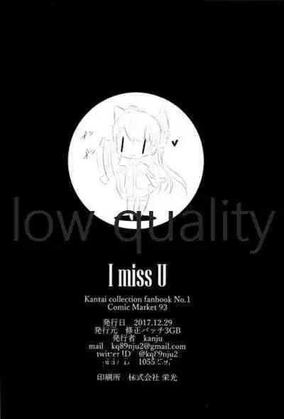 (C93) [Shuusei Patch 3GB (kanju)] I miss U (Kantai Collection -KanColle-)