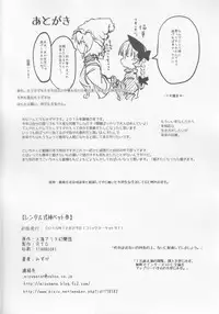 (C91) [RTD (Mizuga)] Rental Shikigami Pet San (Touhou Project)