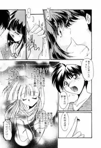 [DELTA-M] Kairaku no Kyoukasho - The textbook of the pleasure.