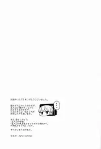 (C84) [Bug (Momono)] Kimi no Iru Heya (Persona 4)