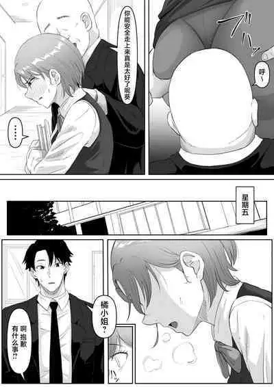Fukujuu OL
