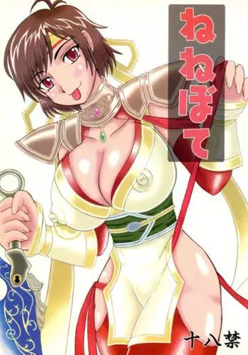 清正、卒業します (Samurai Warriors)