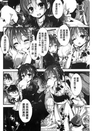 Oshioki suru yo
