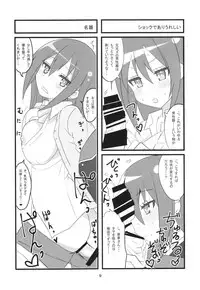 (COMIC1☆10) [BlueMage (Aoi Manabu)] Sora kara Tenshi ga Ochitekita (GJ-bu)