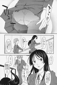 [SHIUN] Love Icha☆
