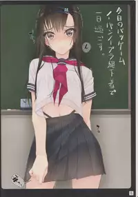 (C93) [Murakami Suigun no Yakata (Murakami Suigun)] Shoujo-tachi wa Shibarareru.