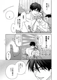 [Takao Yori] Nyotaika Yankee Gakuen ☆ Ore no Hajimete, Nerawaretemasu. 17