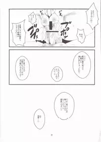 [Hanjuku Yude Tamago (Canadazin)] Kyouki Vol. 6 (Kanon) [Complete version]