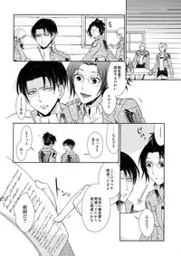 (C90) [RIX (Mamiya)] Ten ni Habataita Sono Ato mo (Shingeki no Kyojin)