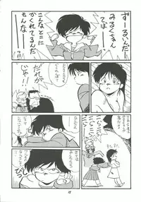[Cha Cha Cha Brothers (Yokoyama Chicha)] Harenchi (Various)