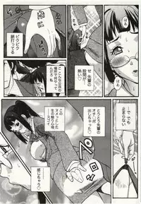 [Kika=Zaru] OL Kaihouku