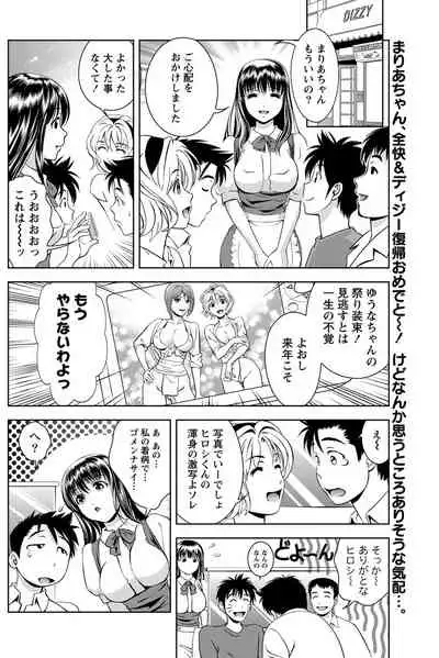 Monthly Vitaman 2011-07