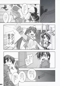 [Nikaidou Mitsuki] Oki Ni Mesumama