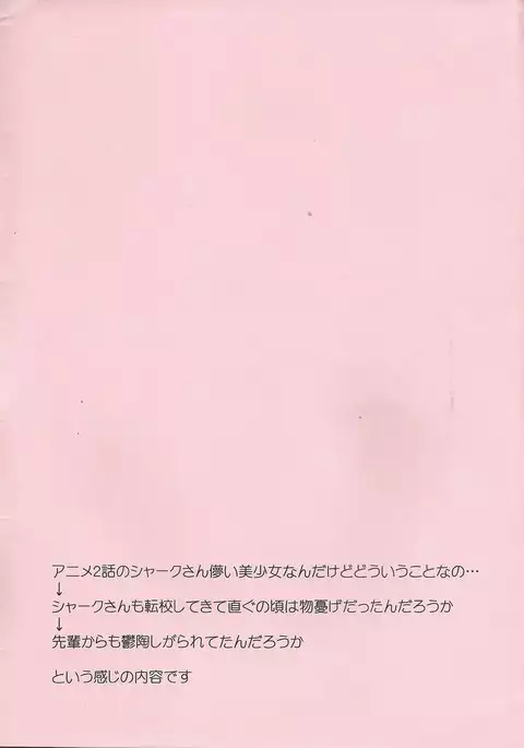 Tsukumo Yuma Doutei Shojo x Kamishiro Ryouga Doutei Hishojo