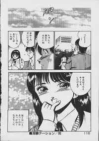 [Maakou] Yumeiro no Mama de ite
