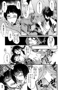 [SINK] Tanoshiki Wagaya Ch. 1-2