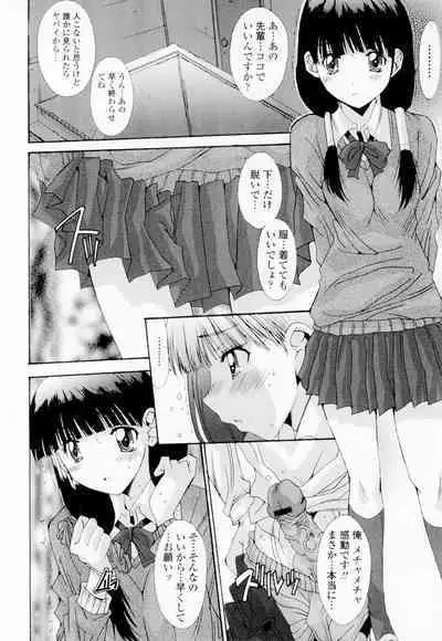 Soukan Shoukougun!! - Incestuous Syndrome