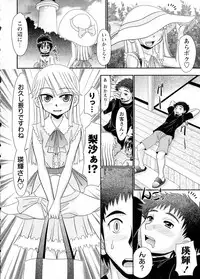 COMIC Masyo 2015-08