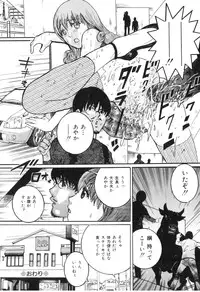 [Anthology] COMIC Juuyoku Vol. 02