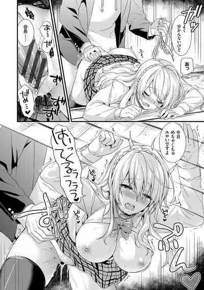 Renai Connection