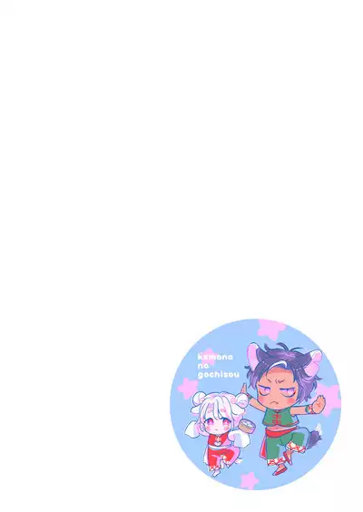 Kemono no Gochisou