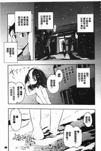 [Hyocorou] Toroke Manako [Chinese] [風與黑暗掃圖]