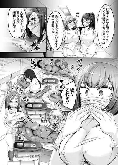 Sounyuu! ManCollection! Soushuuhen