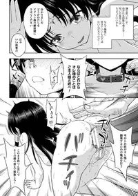 [Anthology] Haiboku Otome Ecstasy Vol. 2 [Digital]