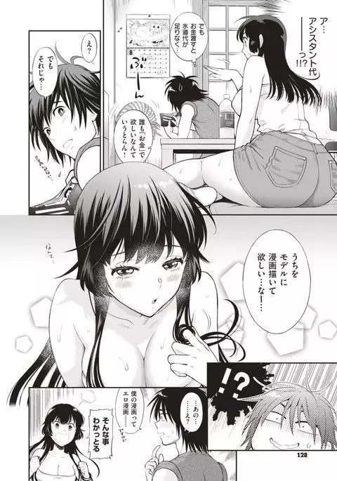 COMIC X-EROS #56
