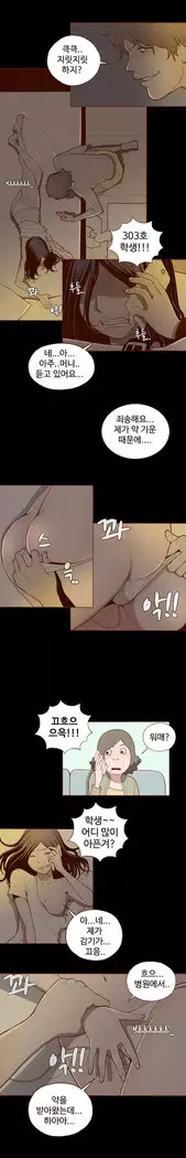 Cannot hide Ch.0-23