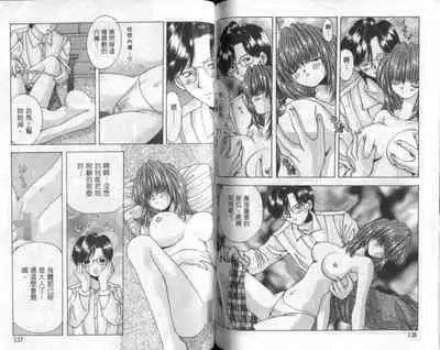 Bishoujo Tengoku