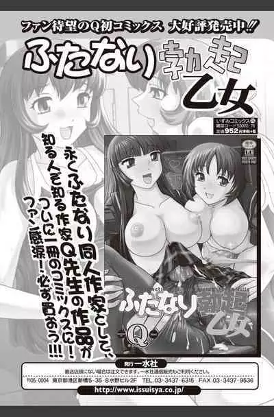 Bishoujo Kakumei KIWAME 2010-08 Vol.09