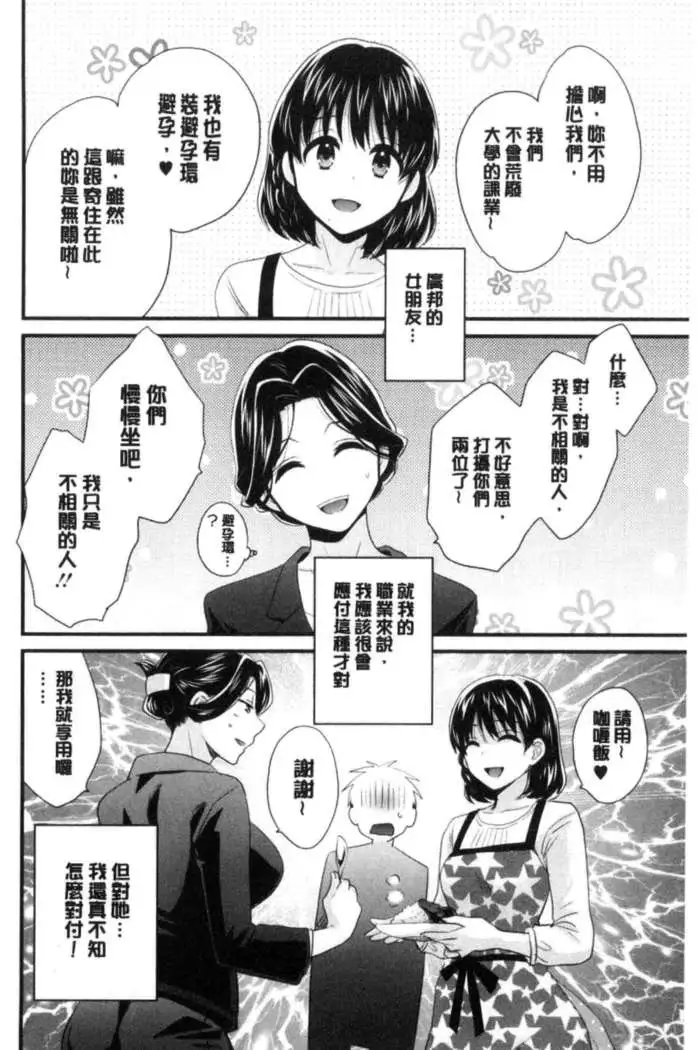 Okonomi no Mama!