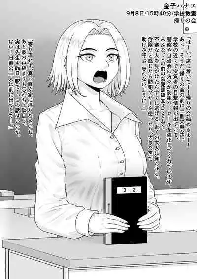 [Rakuenya] Hentai ni Naru Watashi e