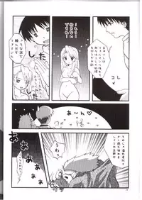 [Imonoan (Naoe Kana)] DOLL EYE (Full Metal Alchemist)