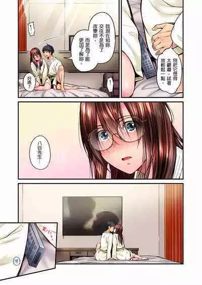 [Iburo.] Jimiko wa Igai ni Erokatta Ch. 1-26｜不起眼女孩其實意外地色氣滿滿 第1-26話 [Chinese]