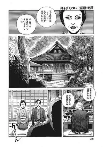 [Anthology] Yasashikute Ecchi na Shirouto Hitozuma [Digital]
