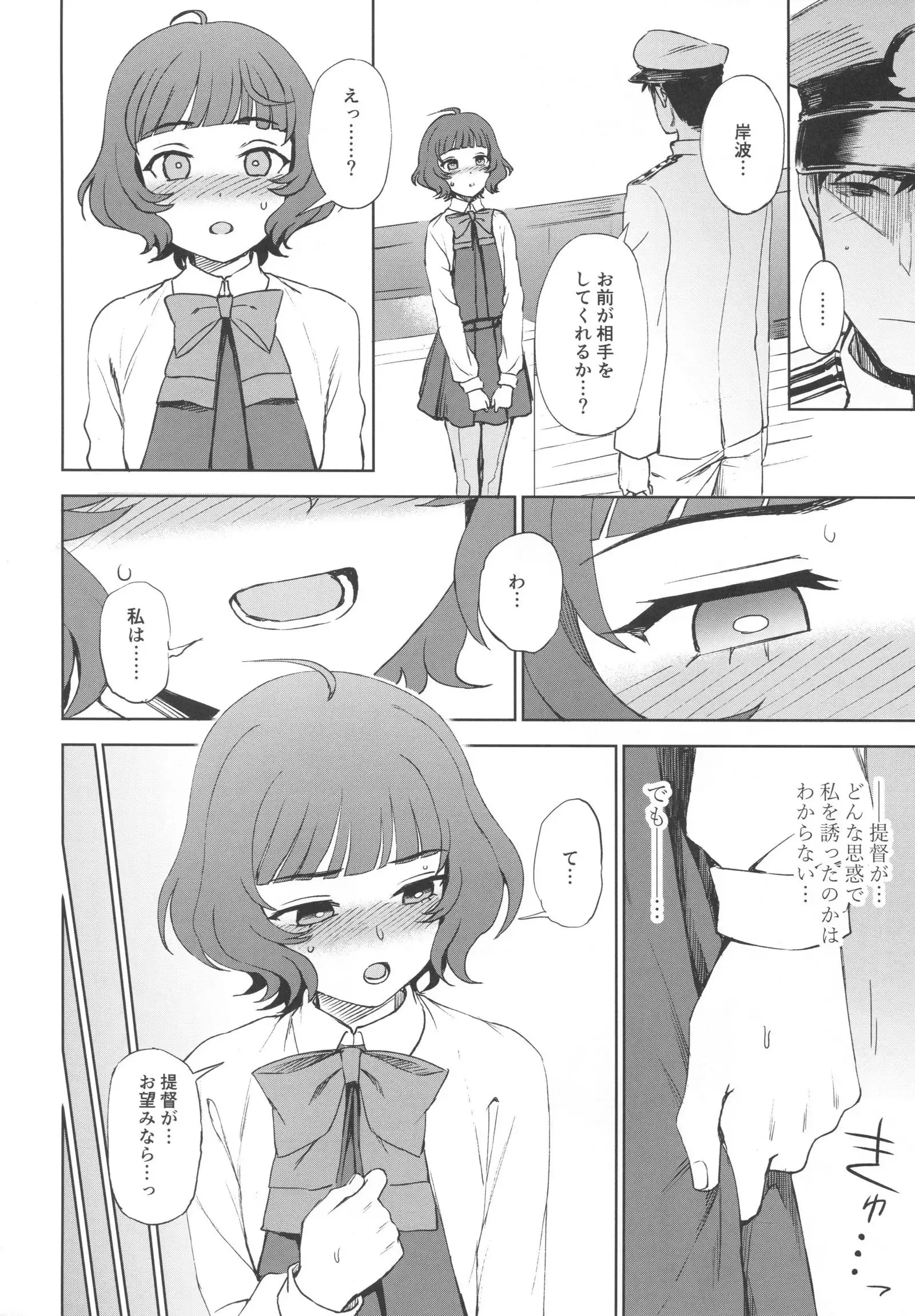 PRIVATE AFFAIR