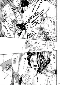 (CR23) [METAL (Various)] Rougetsu Toshi - Misty Moon Metropolis COMIC BOOK VIII