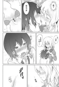 (Reitaisai 15) [Mugendai (Humei)] Hifuu de OneLoli!? (Touhou Project) [Chinese] [靴下汉化组]