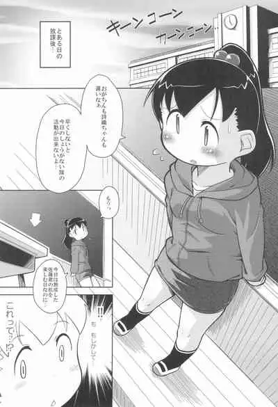 (C81) [Kaishundou Honpo (Kaishundou)] SSS-tai no Okite (Mitsudomoe)