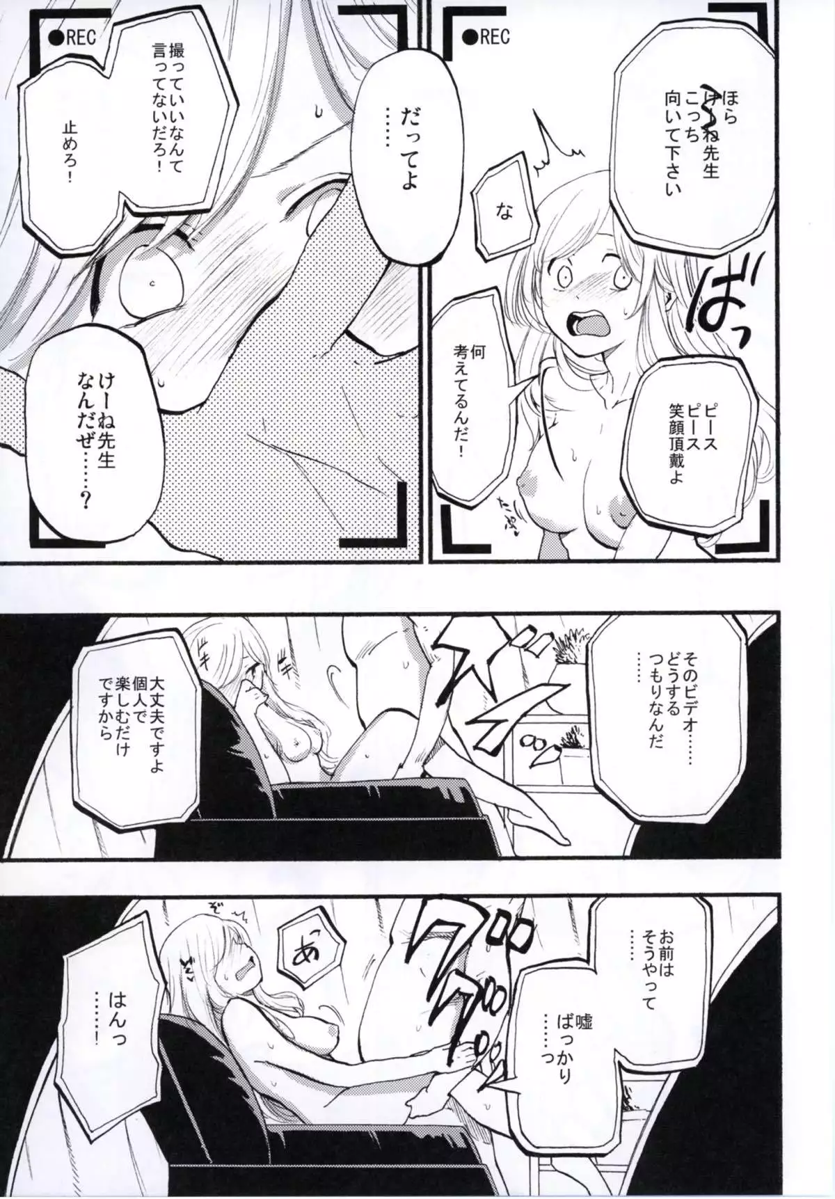 NEGIDAKU IV