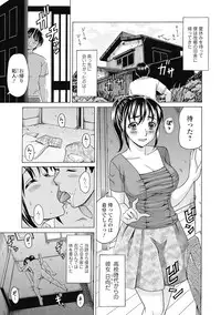 [Shiraishi Nagisa] Nikuhida no Kioku [Digital]