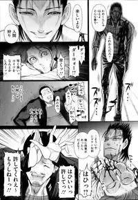[Sadokko] Bukkake!! Ch.1-13