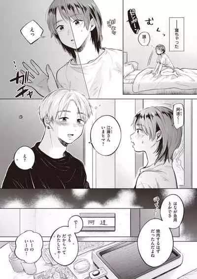 COMIC Kairakuten BEAST 2021-09