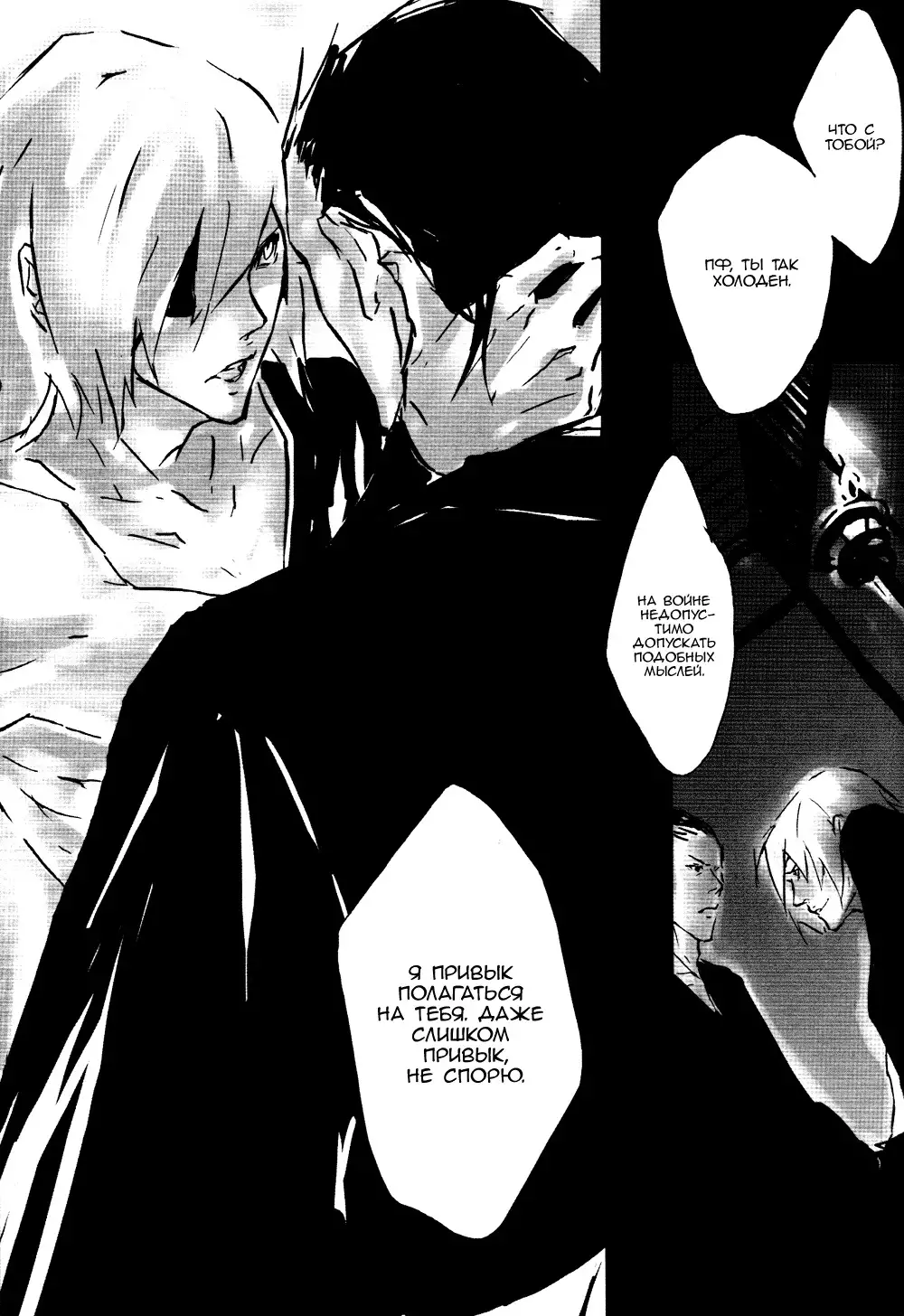 Kizu ch1
